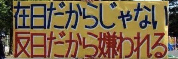 yoneji_8554 Profile Banner