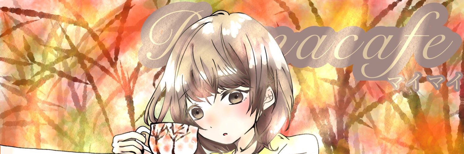 ルマーカフェ マイマイ@crew(最強) banner