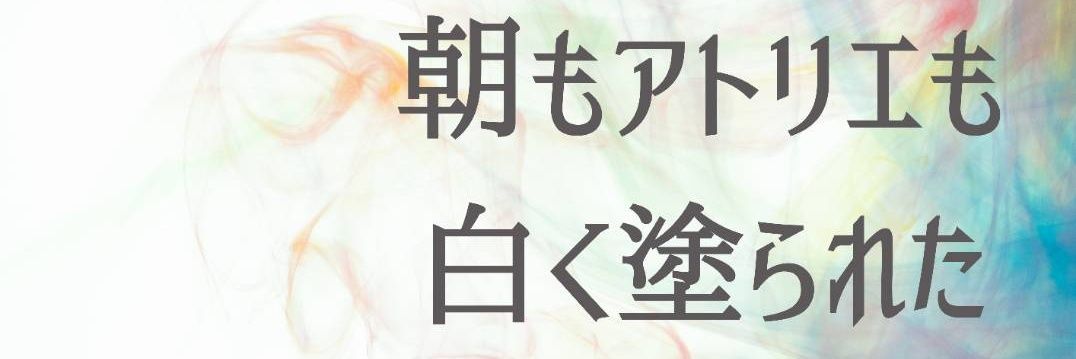 mai asakawa@ ｻﾝﾘﾐｯﾄの役者・制作 banner