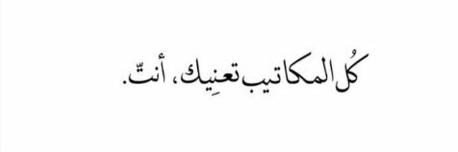 ‏‏﴿‹ طآيش ♔ banner