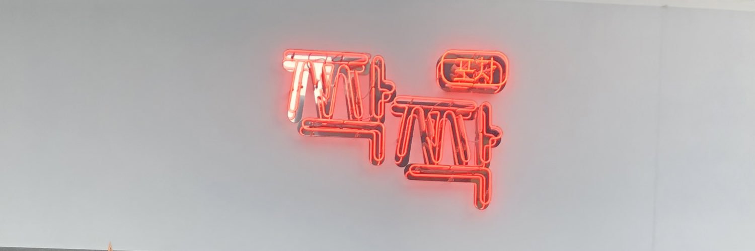 tosaturdays🔖 | late reply banner