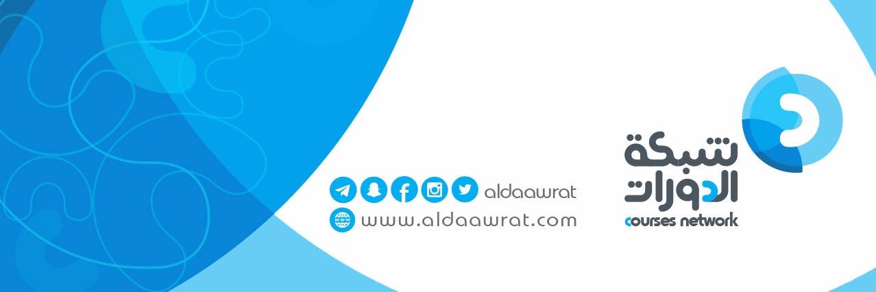 شبكة الدورات banner