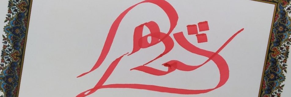 ibrahim BAYRAM 🇹🇷 banner