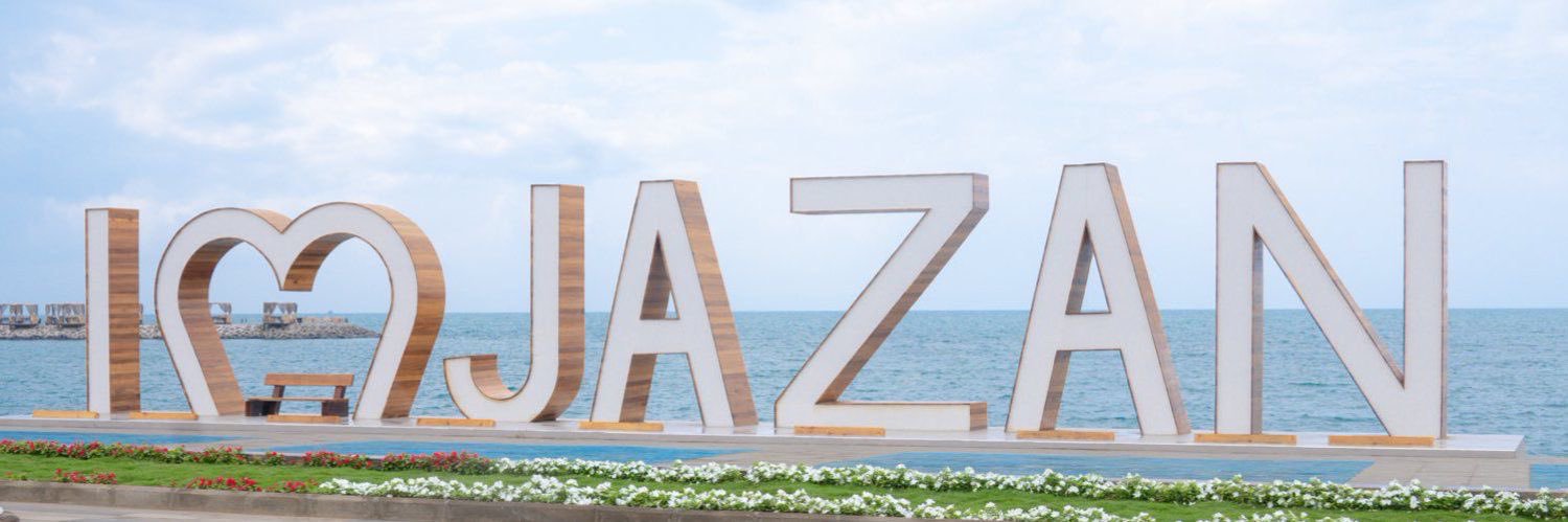 بلدية محافظة صامطة banner