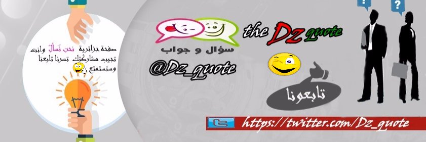 Dz_quote's profile banner image