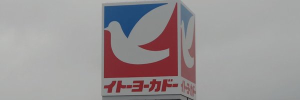 outofservice166 Profile Banner