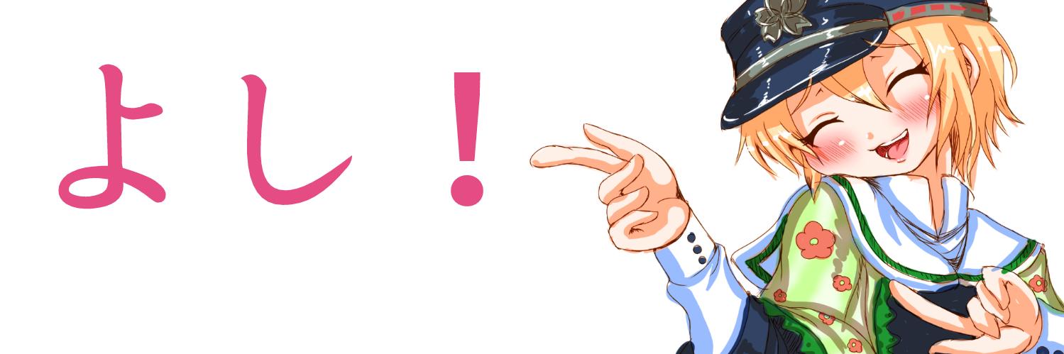 みかげさくら's banner