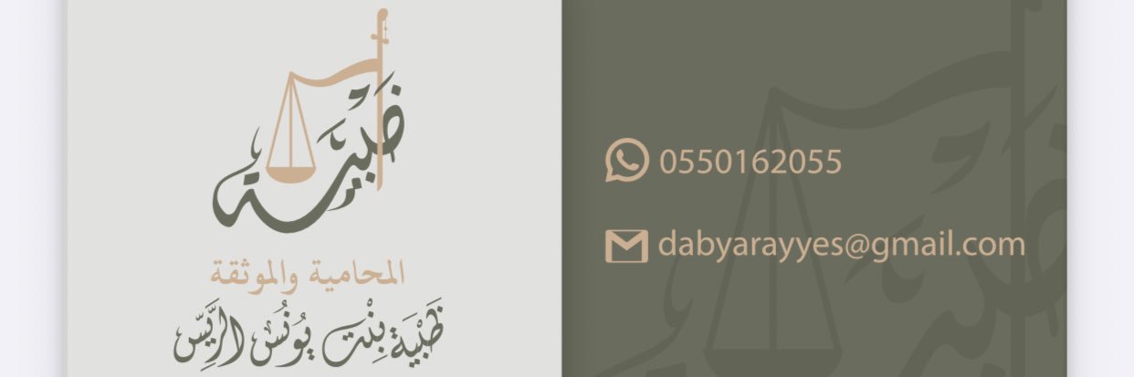 d_alrayyes's profile banner image