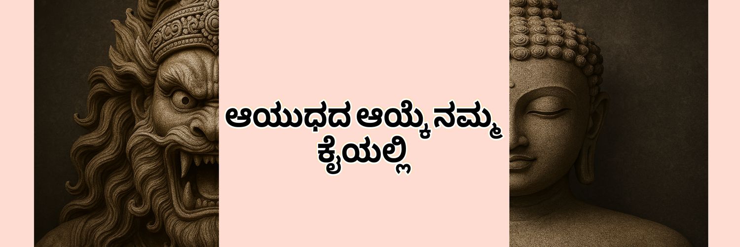 SRI K S banner
