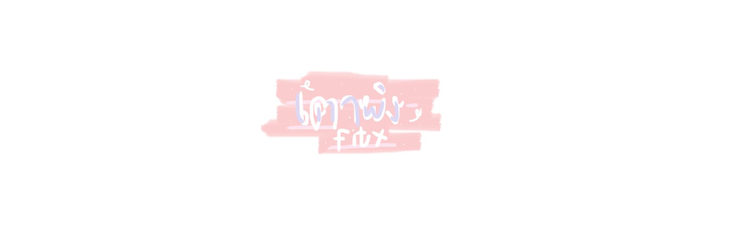 เตาผิงrest banner