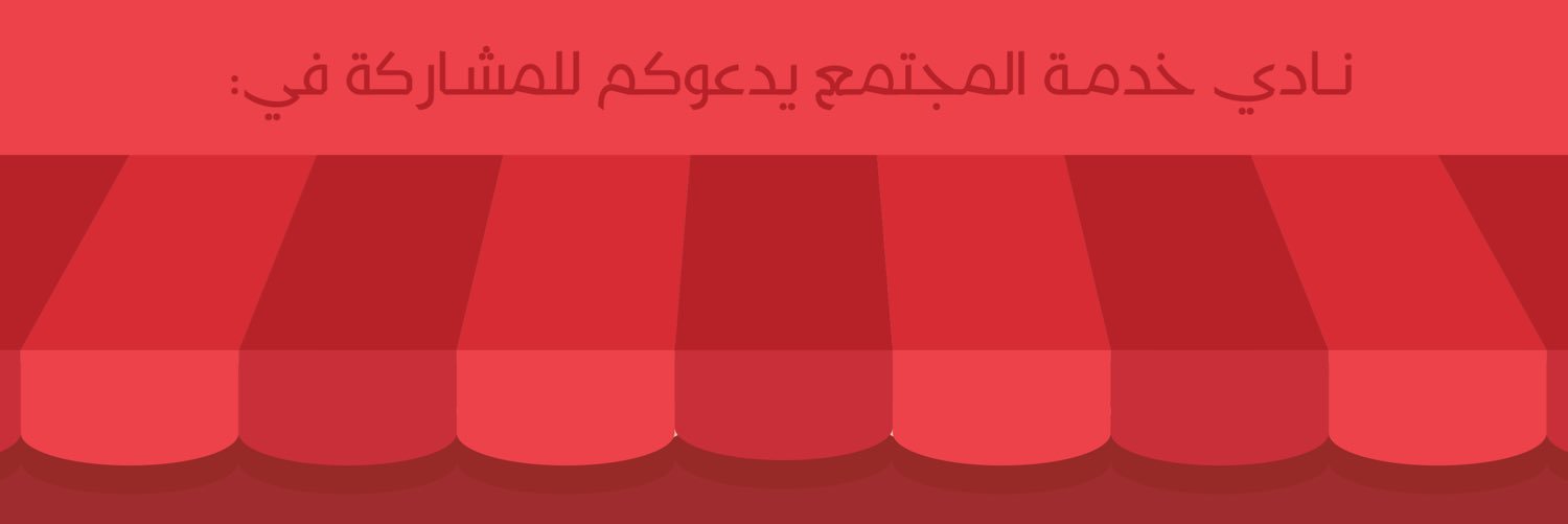 CommServKFUPM's profile banner image