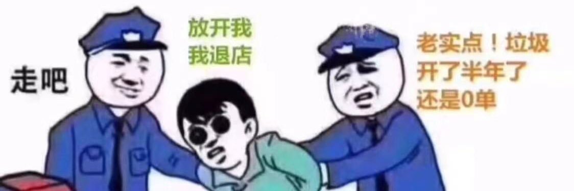 大手冰凉i banner