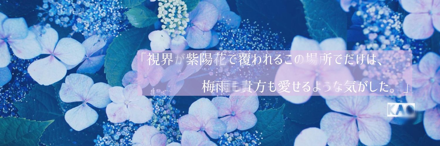 かおすけ@ banner