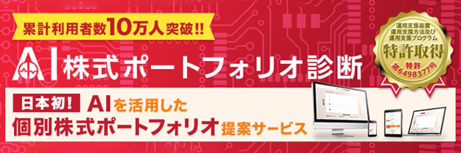 投資の眼の日本株 banner