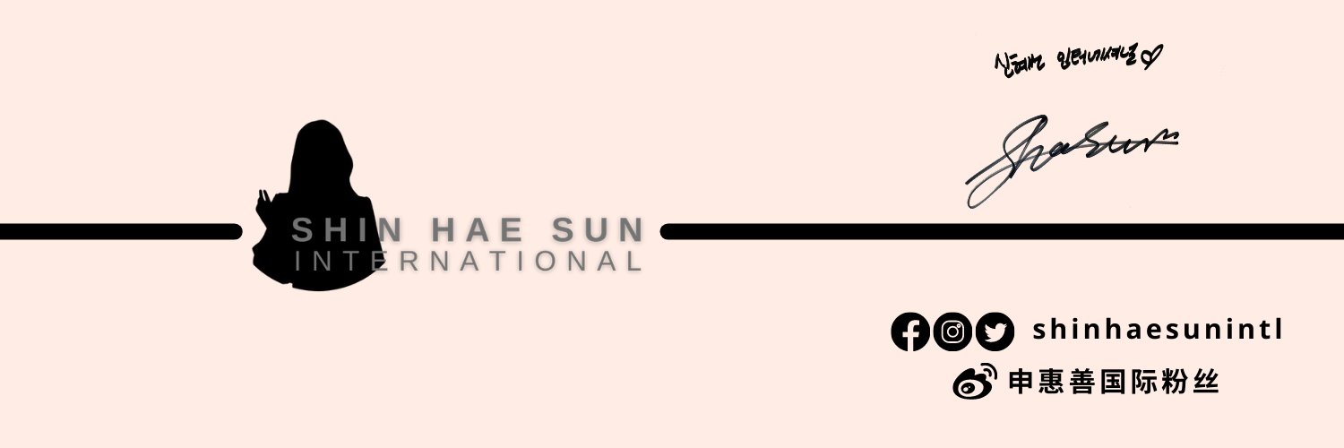 Shin Hae Sun International Profile Banner