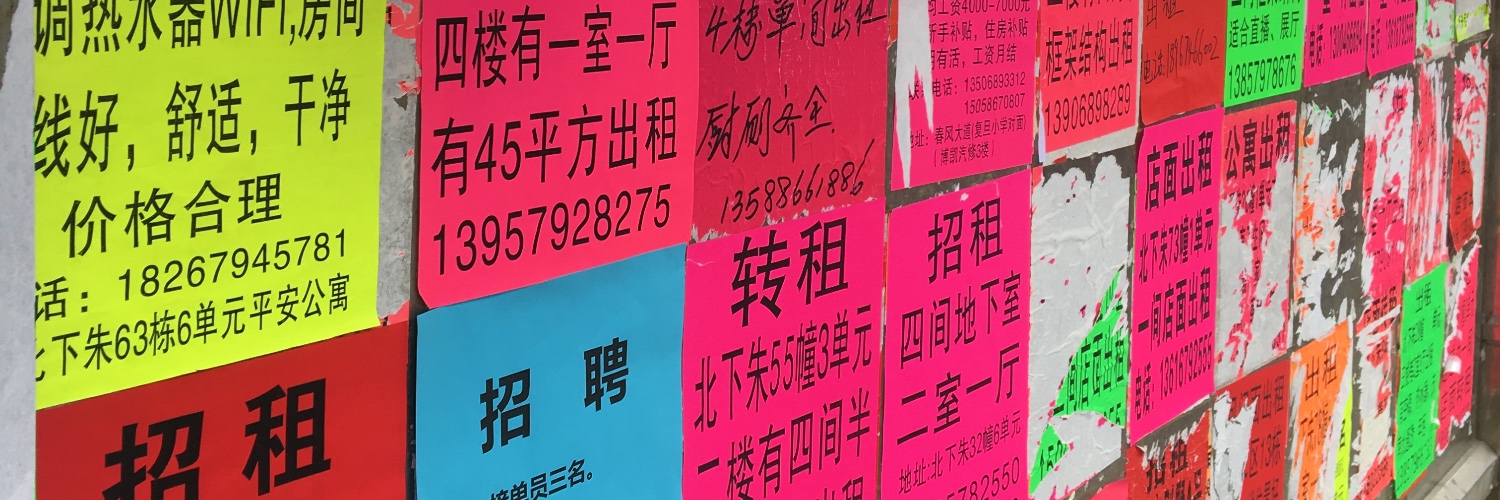 Wu Peiyue's banner