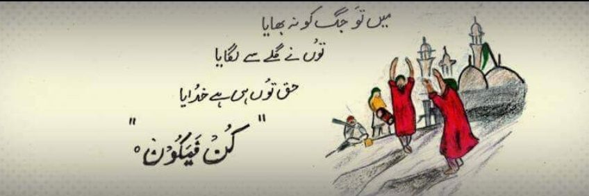 Musafir_amir1's profile banner image