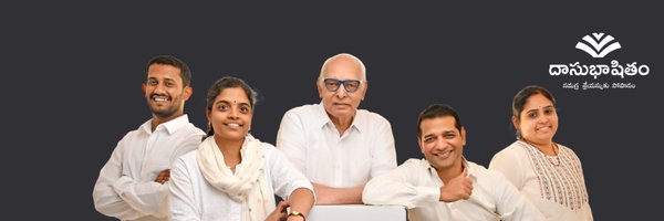 dasubhashitam Profile Banner