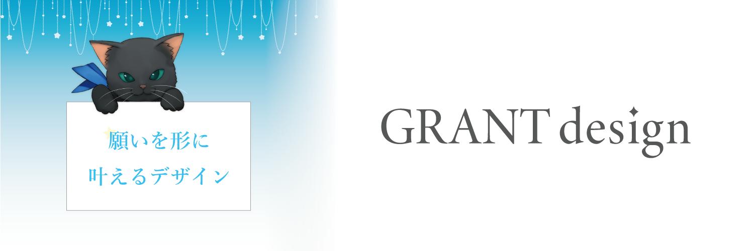 【公式】GRANTdesign banner