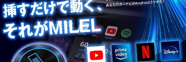 りょう社長 | 樺澤 良 | MILEL banner