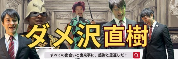 welldoneh Profile Banner