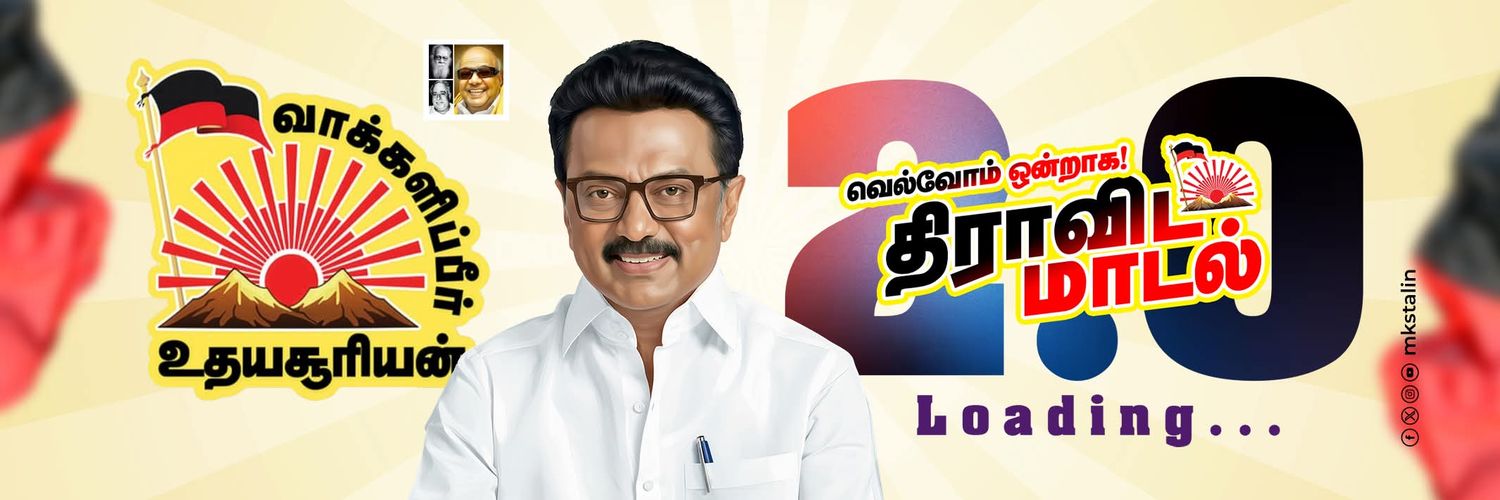 KE.YukendarKumar- தமிழ்நாட்டை தலைகுனிய விடமாட்டேன் banner