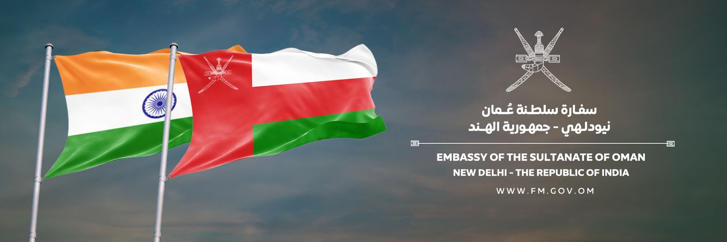 OMANEMBASSY-NEWDELHI | سفارة سلطنة عمان -نيودلهي profile banner