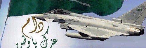 🇸🇦الحلم🇸🇦 banner