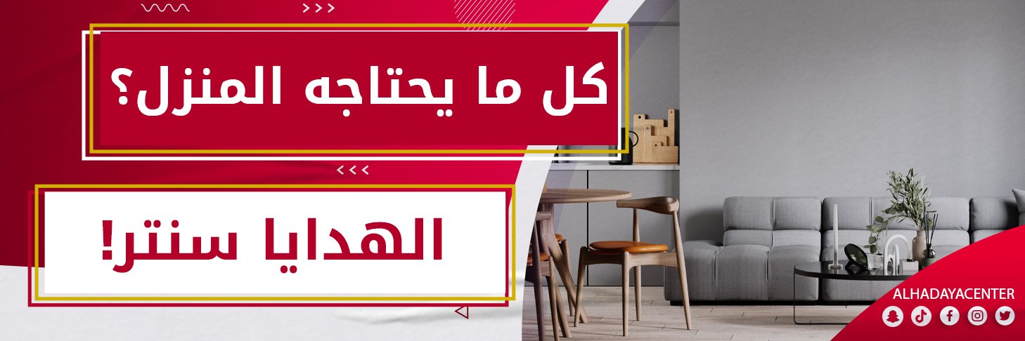 alhadayacenter's profile banner image