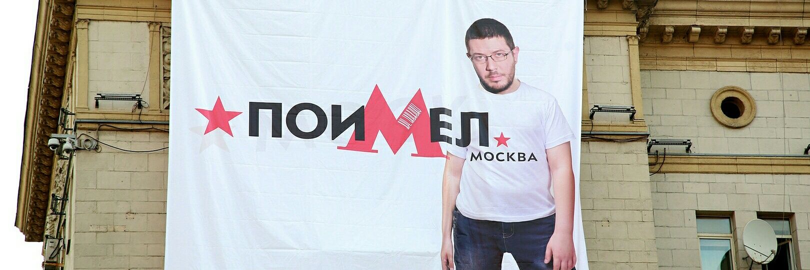Metrosha_Moscow's profile banner image