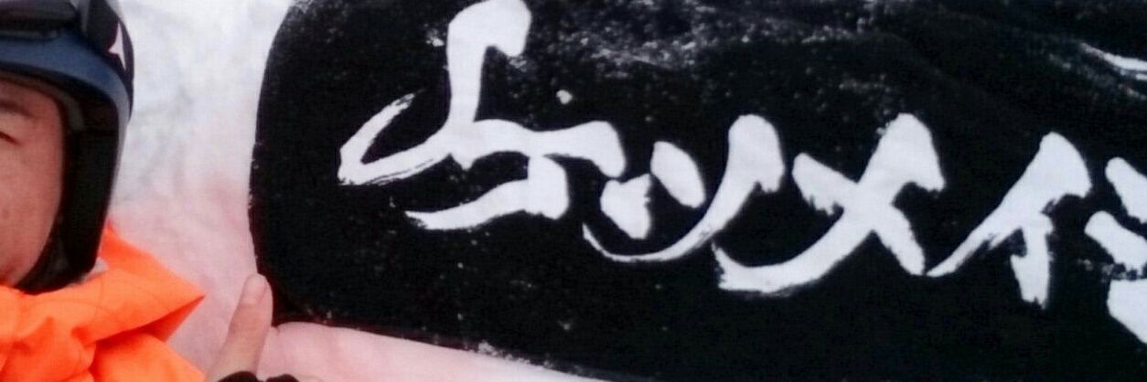 サトル＃206ZS banner