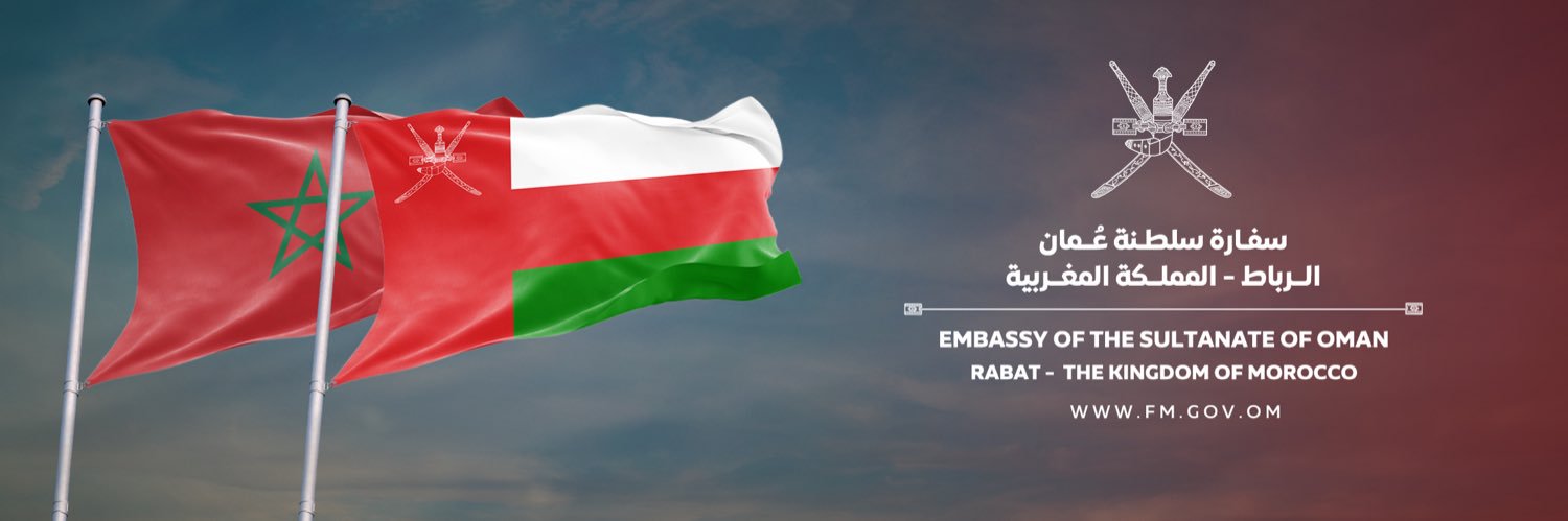 سفارة سلطنة عُمان - الرباط | OMAN EMBASSY - RABAT banner