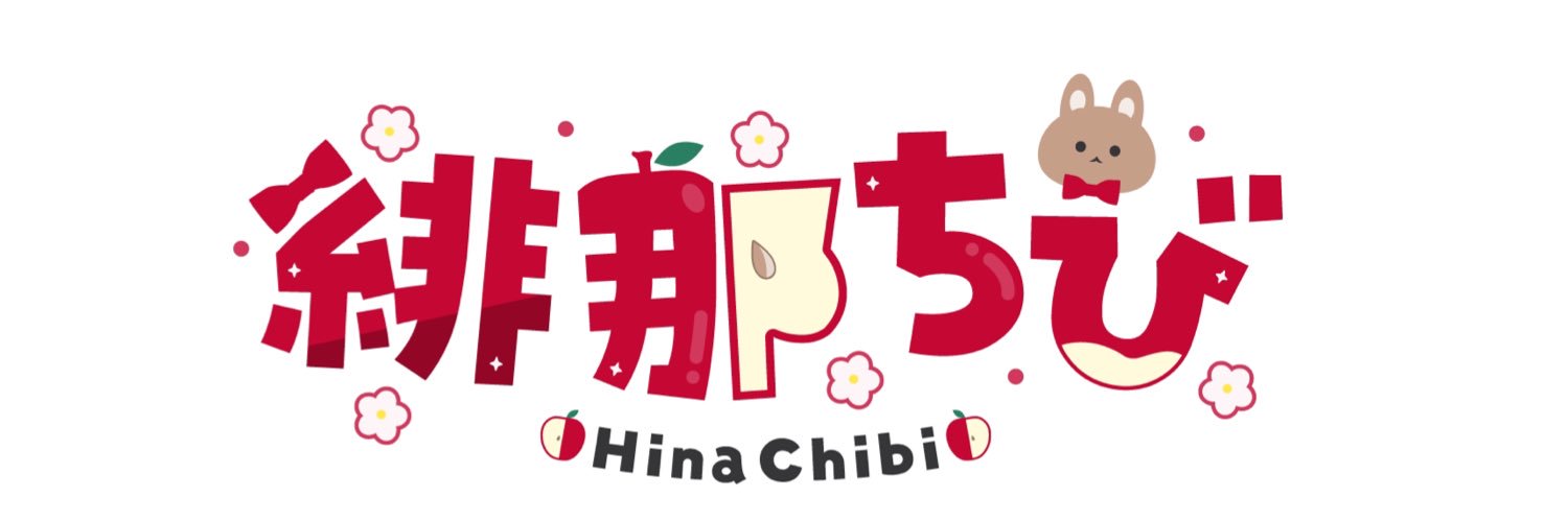 緋那ちび🍎7/18ワンマンライブ！ banner