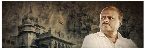 Kumaraswamy4cm Profile Banner