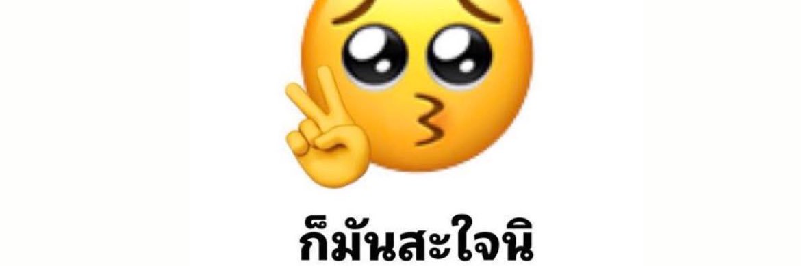 เตี่ยมีปีกโป banner