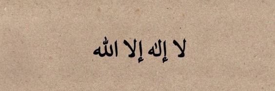 أنس الغامدي⚖️. banner