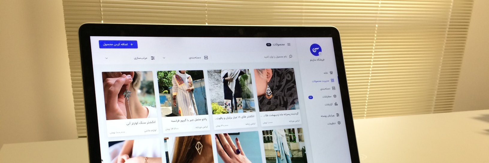 Sazito | سازیتو banner