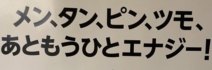 🀝のや🀝 banner