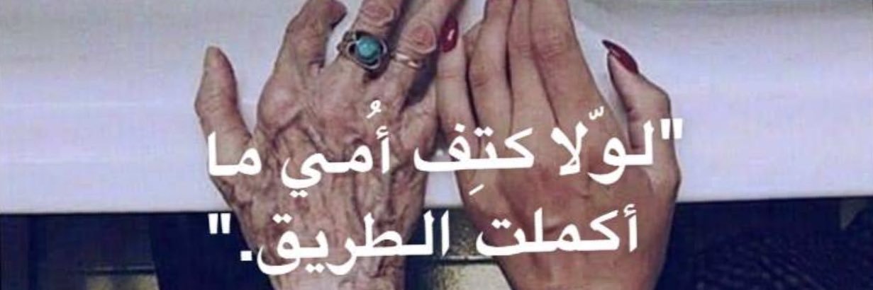 Banafsaj1992's profile banner image