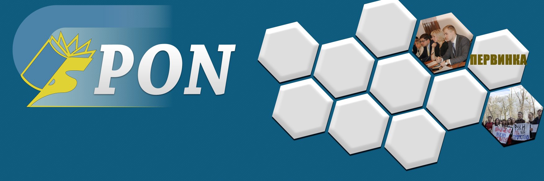 Профспілка освіти banner