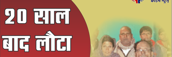 Bihar Crime News Profile Banner