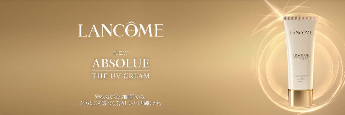 LANCÔME｜ランコム公式 (@Lancome_JP) / X