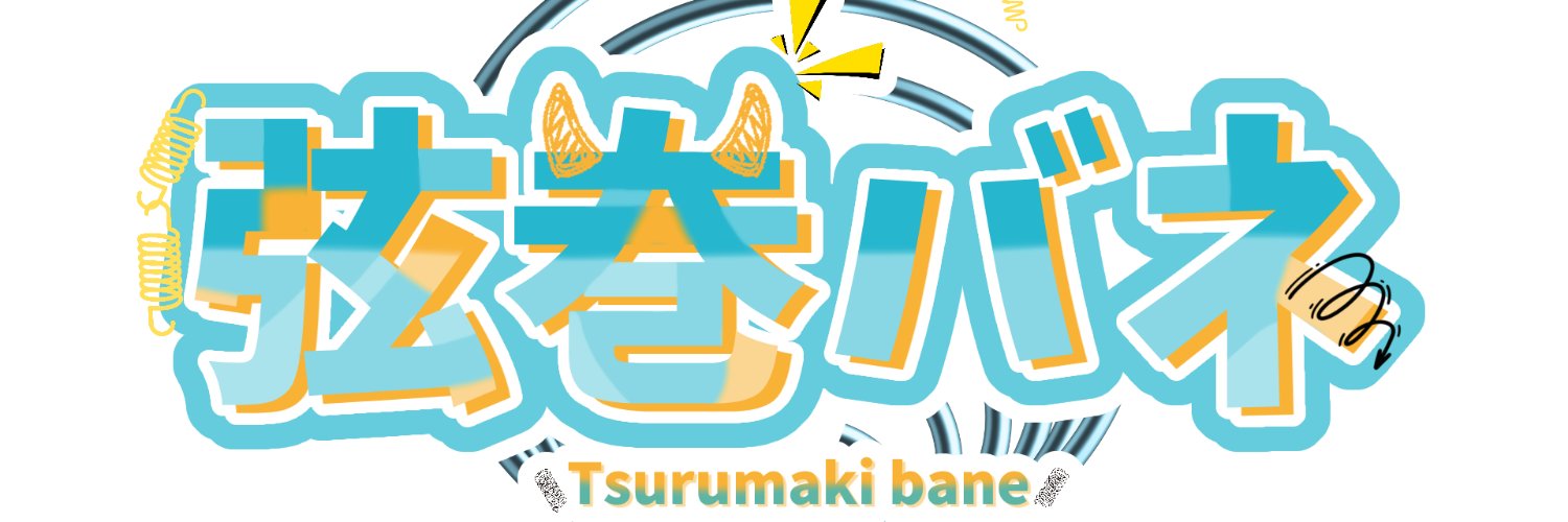 Helical_Spring's profile banner image