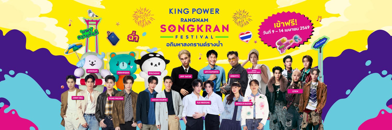 KingPowerOfficial banner