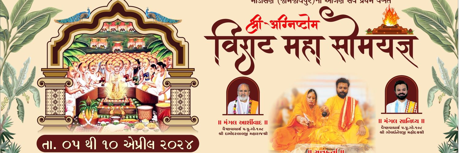 SHRIHARIRAYJI's profile banner image