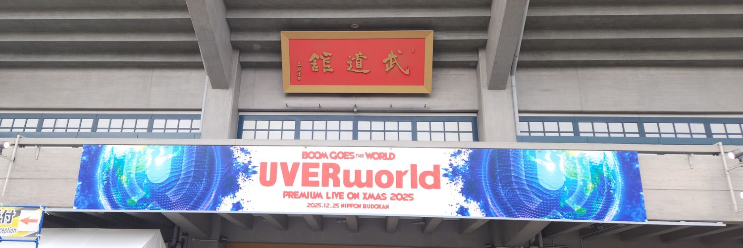 uwmanaka's profile banner image