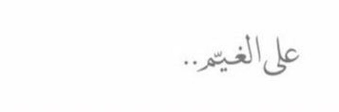 Manal banner
