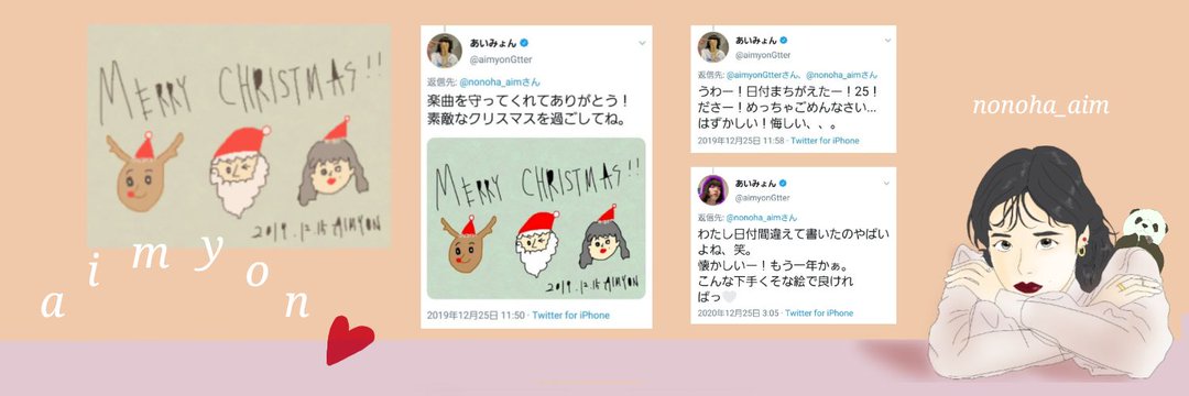 のの☁︎ᴬᴵᴹ banner