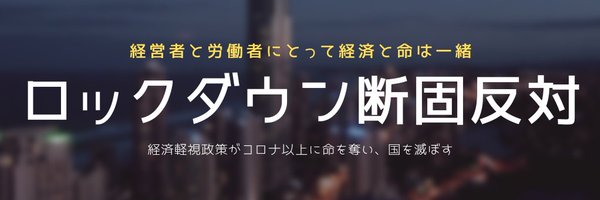 ナザレンコ・アンドリー🇺🇦🤝🇯🇵 Profile Banner