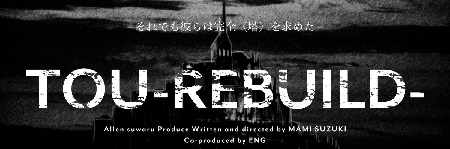 アレン座／Allen suwaru's banner